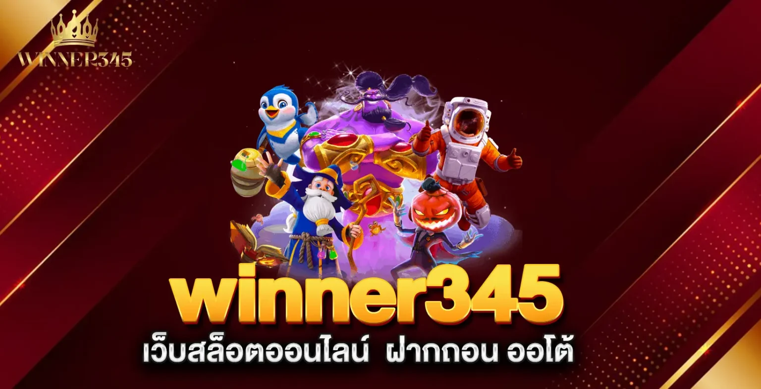 winner345
