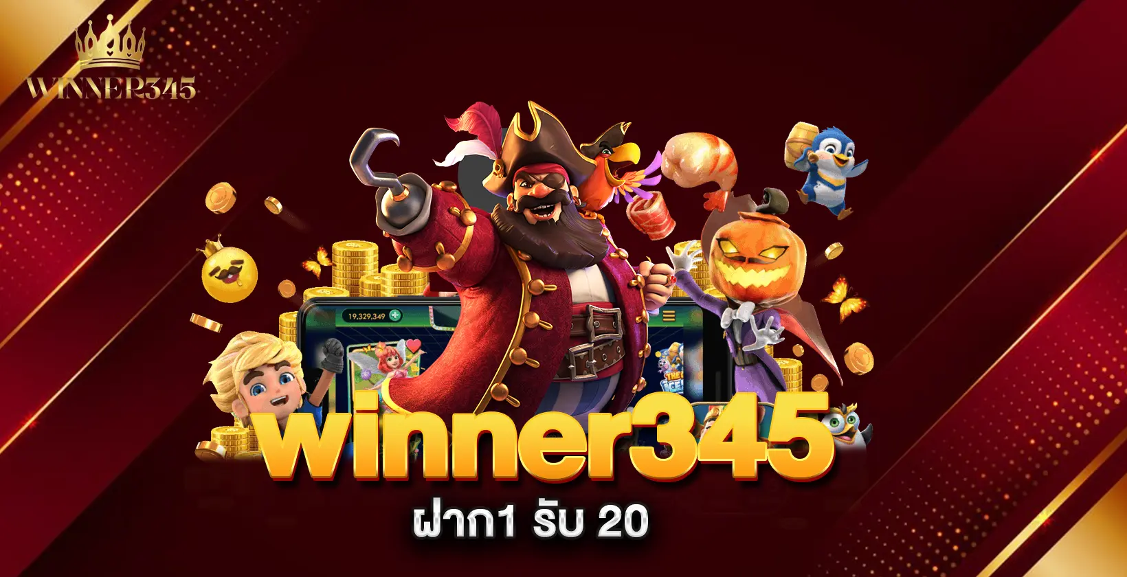 ค่ายเกมอันดับหนึ่งของไทย